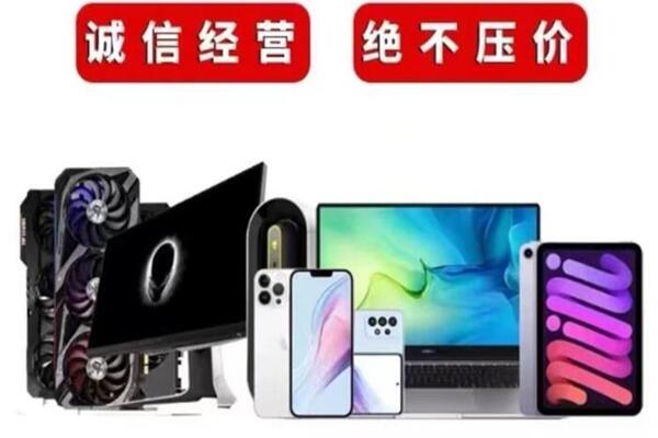 广宁回收手机