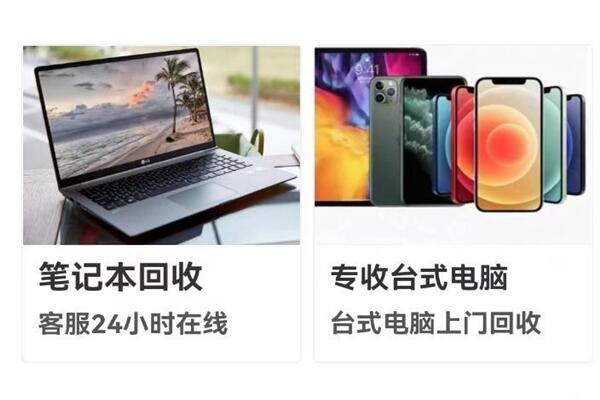 广宁回收笔记本