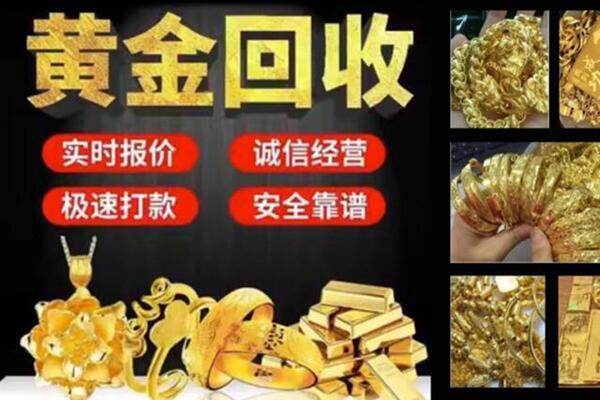 广宁回收黄金戒子